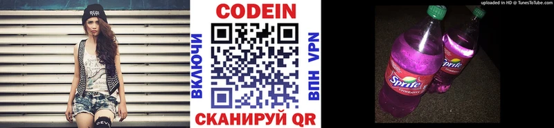 Кодеин напиток Lean (лин) Оха