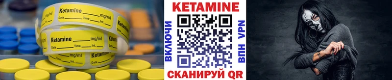 КЕТАМИН ketamine  Оха 