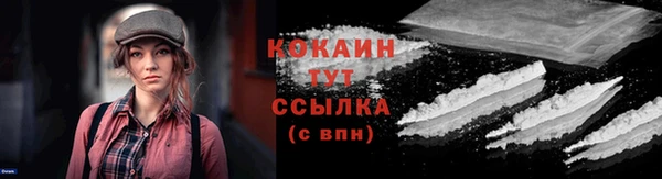 кокаин премиум Мещовск